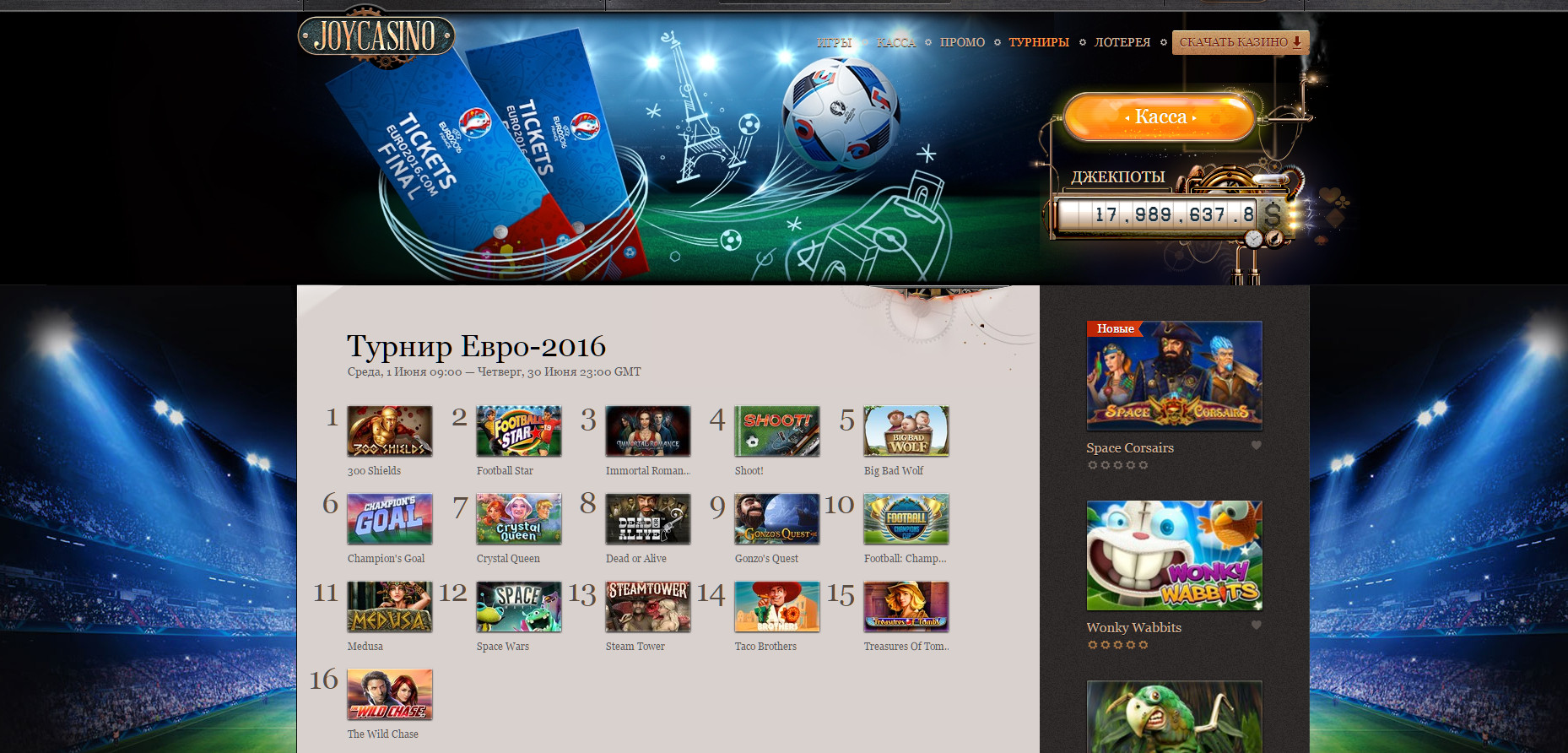 euro 2016 tournament